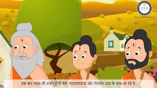 UP Board Class 5 Hindi पाठ 19 अंधेर नगरी