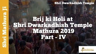 Holi at Shri Dwarkadhish Mathura 2019 Part IV, Brij ki Holi