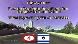 Highway 4 Netiv HaAsara Ashkelon Ashdod Tel Aviv כביש 4 נתיב העשרה אשקלון אשדוד תל אביב