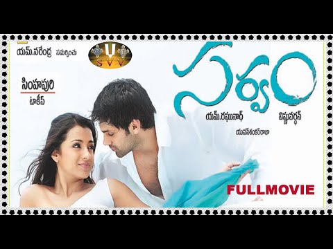 SARVAM  Latest Telugu Full Length Movie | Arya, Trisha | 2021 Latest Telugu Movies/SVV