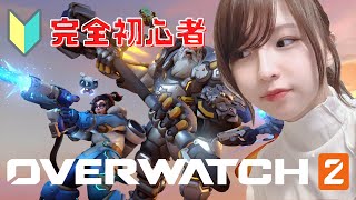 【顔出し】OW2→雑談【女性配信】