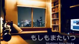 Download lagu Moshimo mata itsuka cover by Zairi mp3 Download lagu Moshimo mata itsuka cover by Zairi mp3