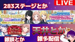 【シャニマス】雑多にいろいろやります