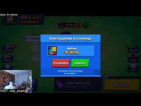 VITAL SHARK БЬЁТ СВОЙ 30К РЕКОРД / BRAWL STARS STREAM