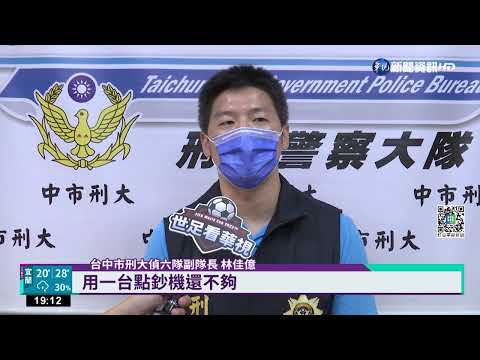 博弈集團主嫌"J董"落網 豪宅查扣5千萬現金