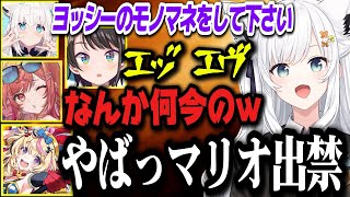 ヨッシーのモノマネで変な音を出すスバル【ホロライブ切り抜き/大空スバル】