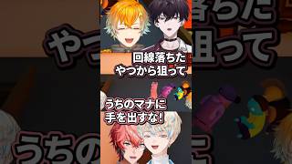 回線落ちして2対1になったわちゃわちゃギャンビの一幕【切り抜き/緋八マナ/佐伯イッテツ/赤城ウェン/宇佐美リト/にじさんじ】