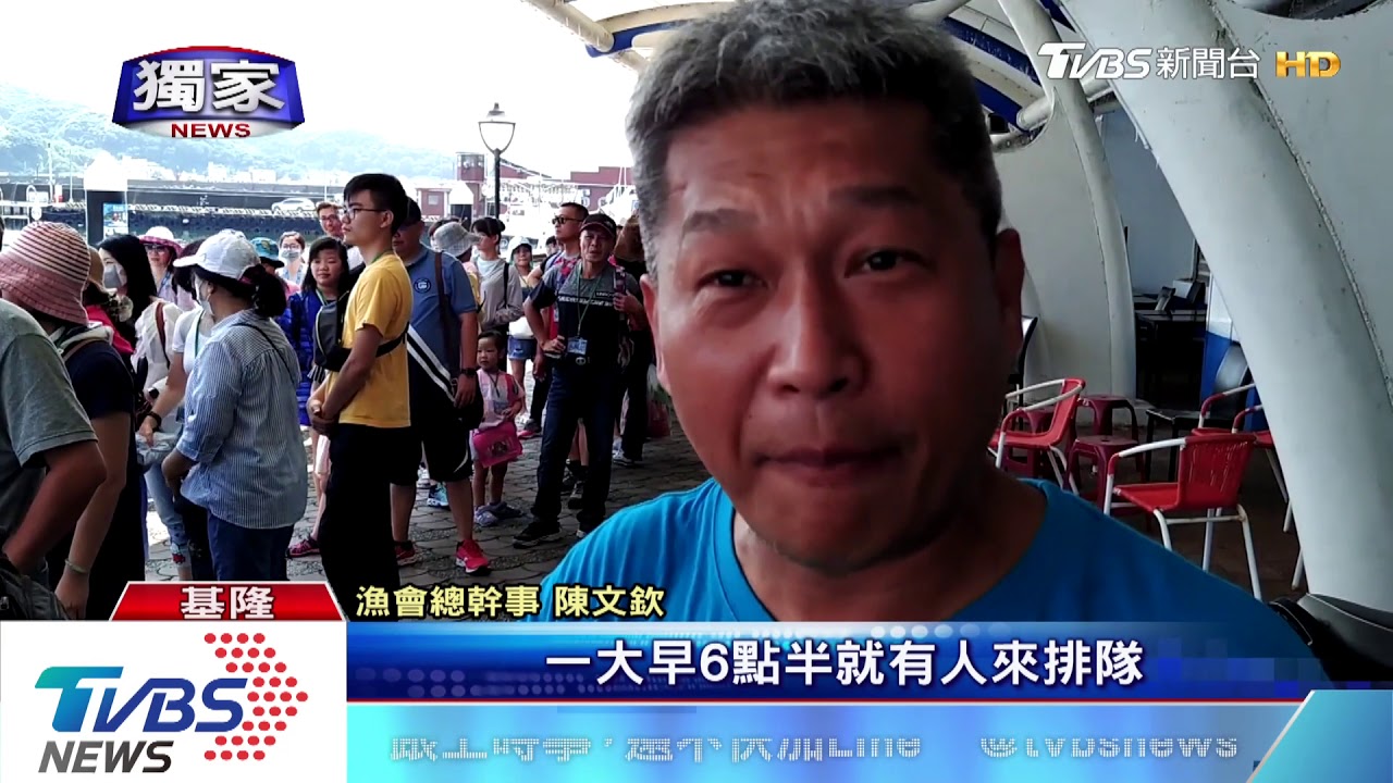 登基隆嶼滿肚火!質疑「民代包票掃光」 買嘸