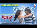 Kashmira ಕಾಶ್ಮೀರ Lyrical Song Raktha Kashmira Upendra Ramya Gurukiran Srinivas Chithra