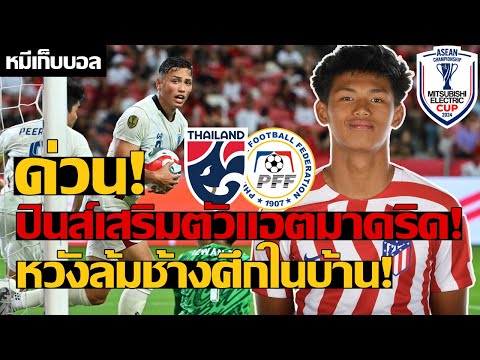 คลิกเพื่อดูคลิปวิดีโอ