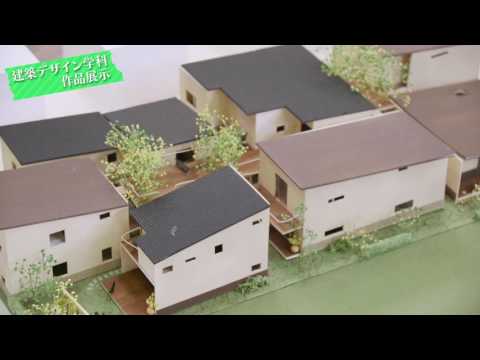 法律学科 建築デザイン学科 作品展示｜オープンキャンパス｜武蔵野大学