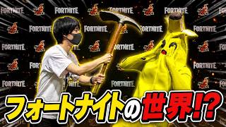 フォートナイトのグッズイベントに行ったら人気実況者だらけだったw w w【フォートナイト】