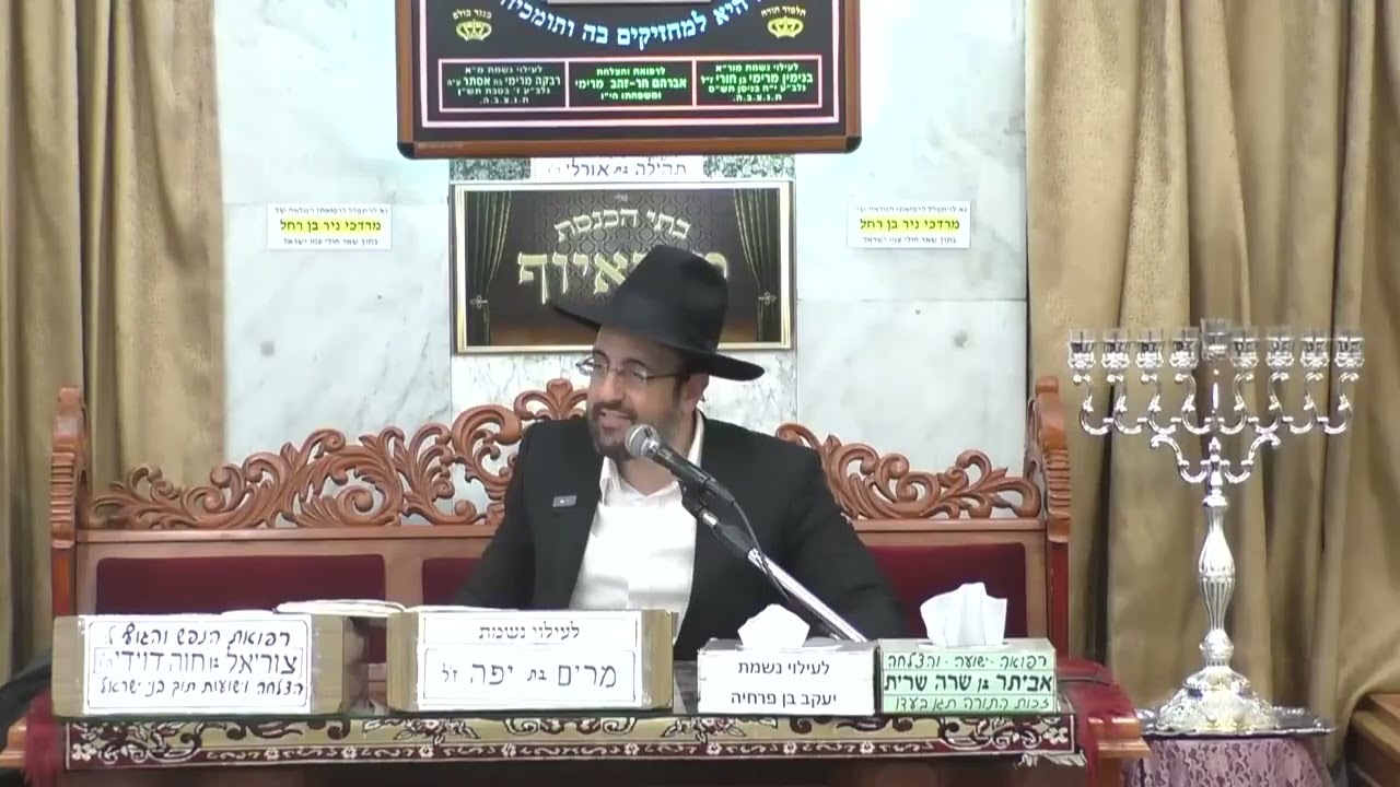 הרב מאיר אליהו      פרשת וישב תשפד