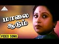 மாலை சூடும் HD Video Song புதிய ராகம் ஜெயசித்�