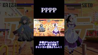 【東方改変PV】PPPP 【再現PV】 #東方 #東方pv #東方改変pv #shorts