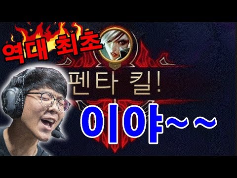 펜~~타킬!!! 롤챔스 역사상 최초의 탑라이너 펜타킬 경기 ㅣ롤 다시보는 명경기#11ㅣSmeb Riven Penta Kill