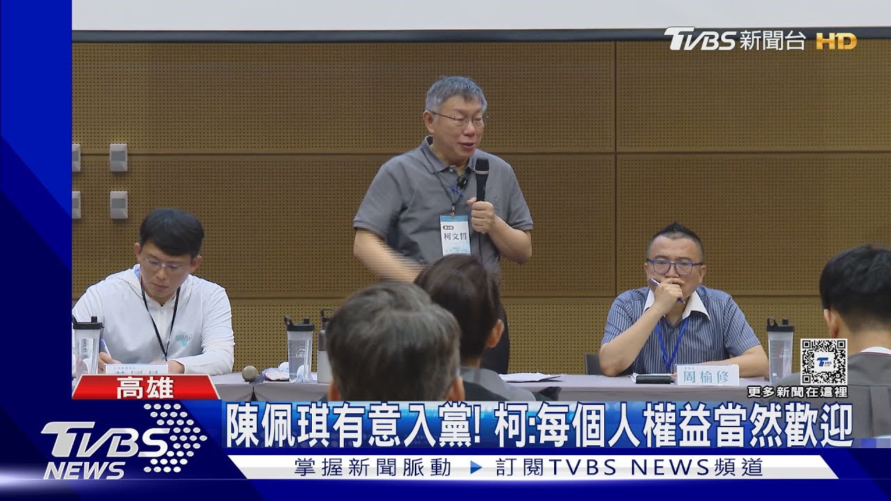 首度跨濁水溪! 民眾黨慶5週年「移師高雄」