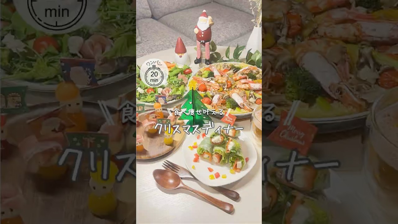 ワンパンダイエット❤️‍🔥クリスマスメニュー