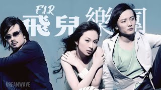 Download lagu [𝐏𝐥𝐚𝐲𝐥𝐢𝐬𝐭]F.I.R's Songs 飛兒樂團經典歌曲| Remembering Them|POP SONG飛兒樂團,青春的回憶 mp3