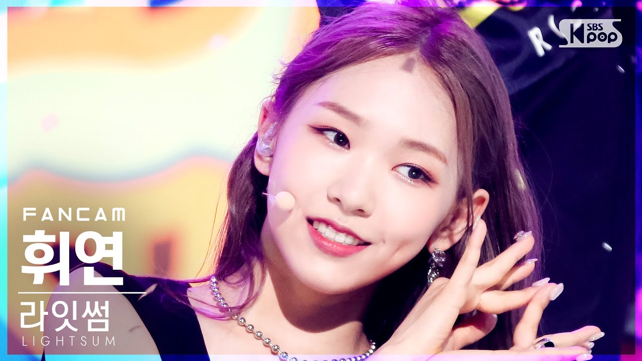 휘연