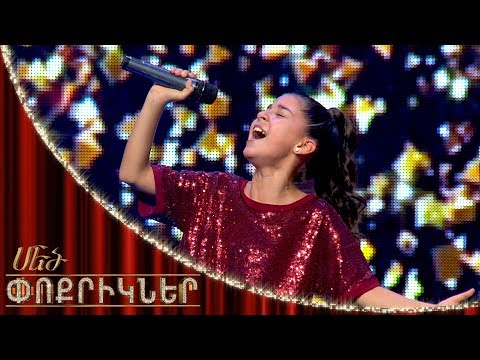 Մեծ փոքրիկներ|Little Big Shots Charming Singer Karina Ignatyan|Կարինա Իգնատյան