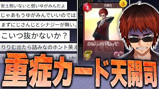 【切り抜き/NIJICA】にじさんじじゃないのに実装された自分が重症カードだった天開司【Vtuber】