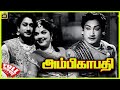 Ambikapathy 1957 Sivaji Ganesan P Bhanumathi Tamil Super Hit Full Movie Bicstol