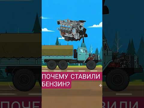 ЗАЧЕМ Ставили БЕНЗИНОВЫЕ Двигатели когда был ДИЗЕЛЬ⛽ #авто #automobile #обзор #ссср