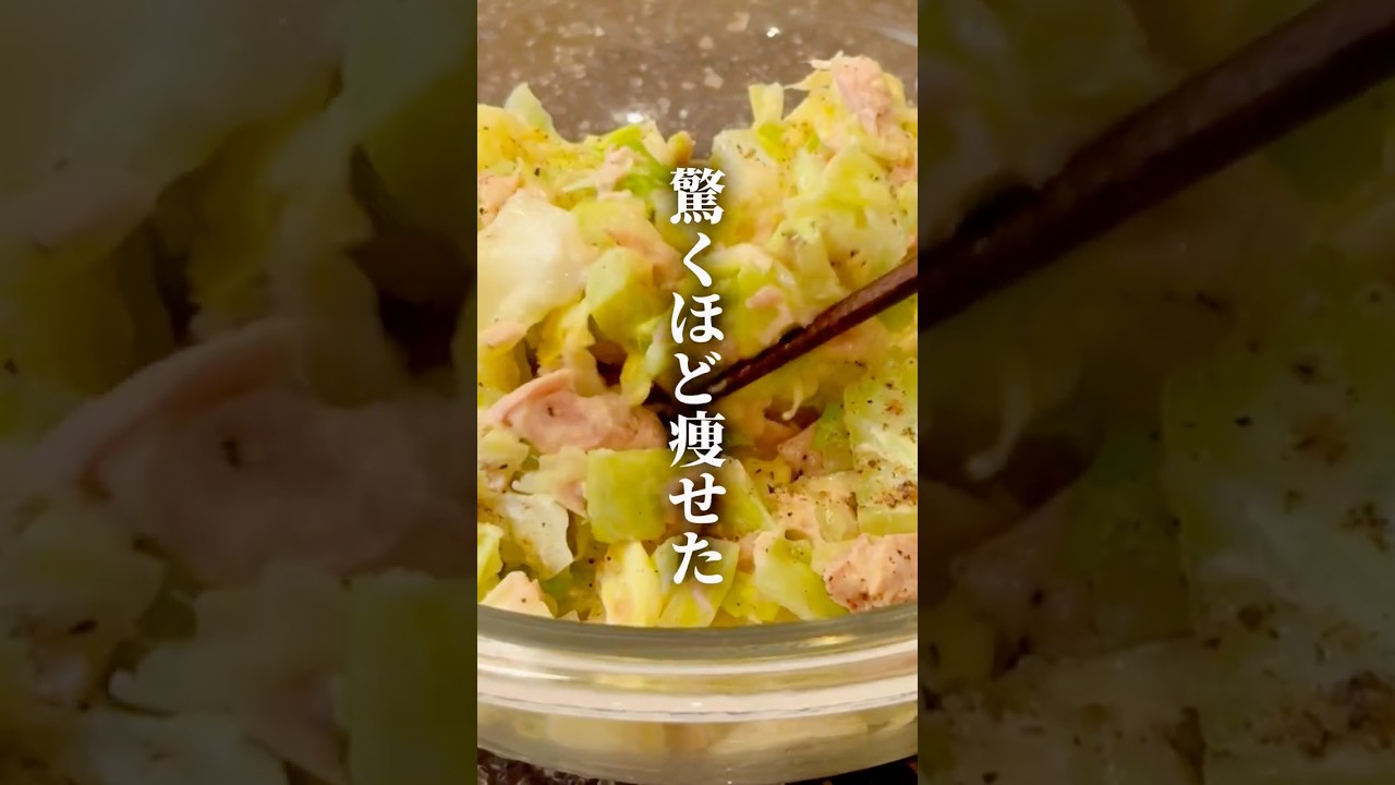 【53kg→40kg】これ人前で食べれないけどマジで痩せる🥗😌ちゃんと満足するしキャベツが秒で消えるくらい美味しい💯🥰 #ダイエット #料理 #簡単レシピ #レシピ