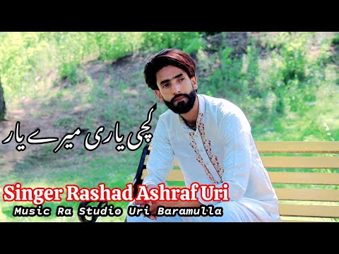 kachi yari mera yar di hai Singer Rashad Ashraf