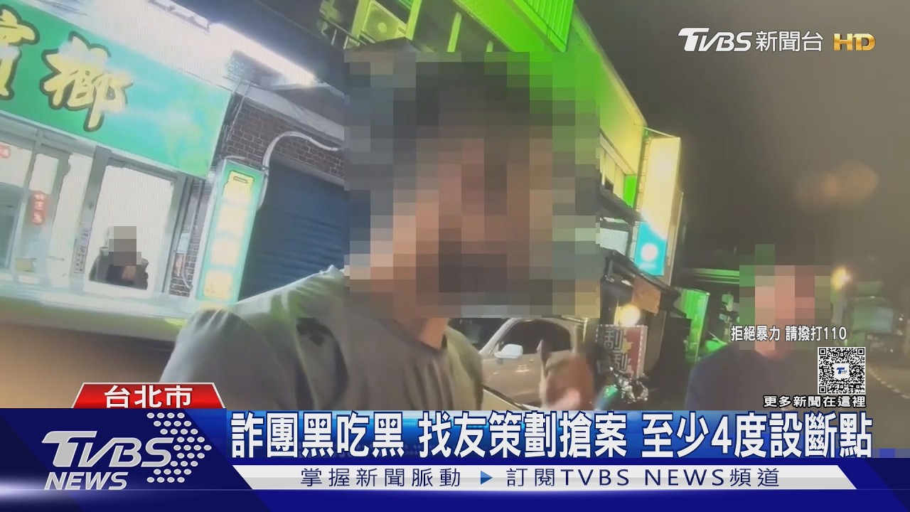 影音/搶面交婦人200萬!詐團車手找友「黑吃黑」小琉球開毒趴落網