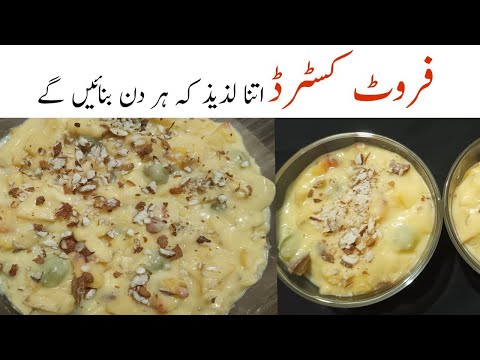 FRUIT CUSTARD RECIPE by Cook with Aneela