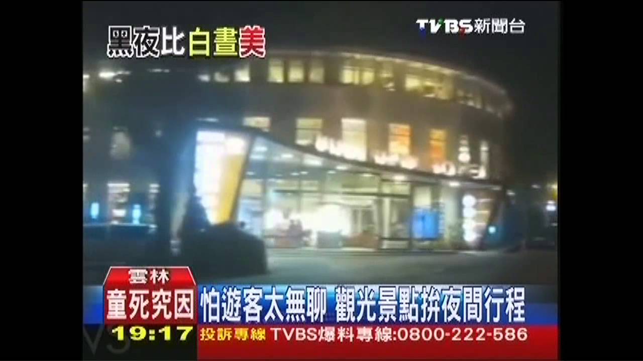 怕遊客太無聊　觀光景點拚夜間行程
