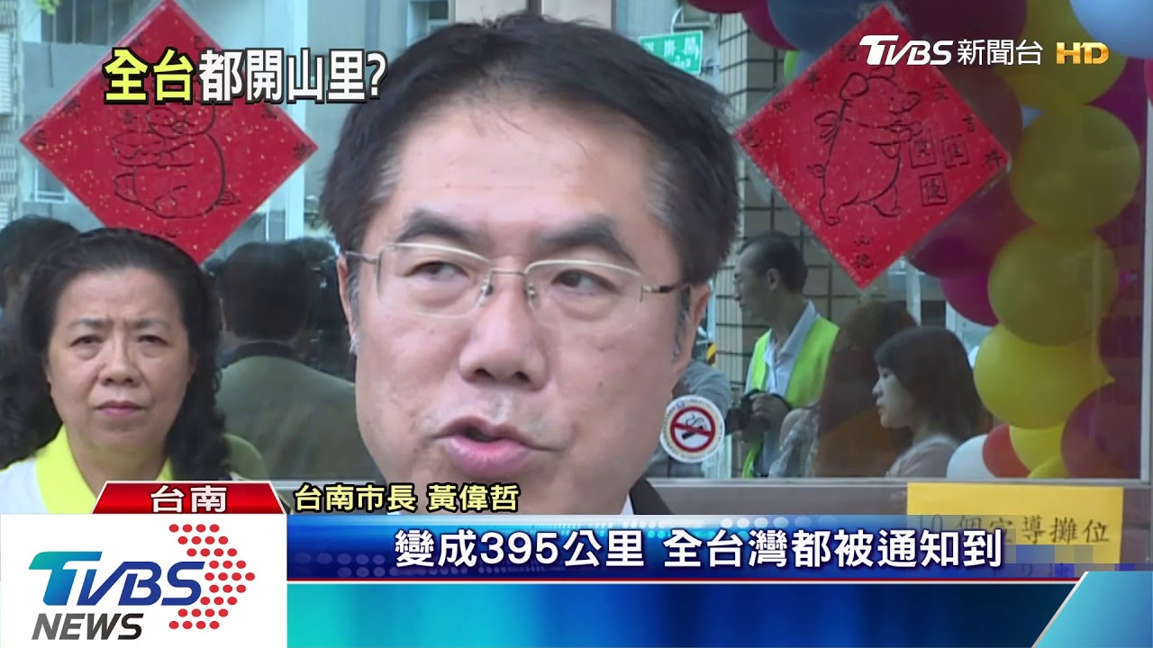 台南「開山里」爆紅 拜疾管署烏龍警訊之賜