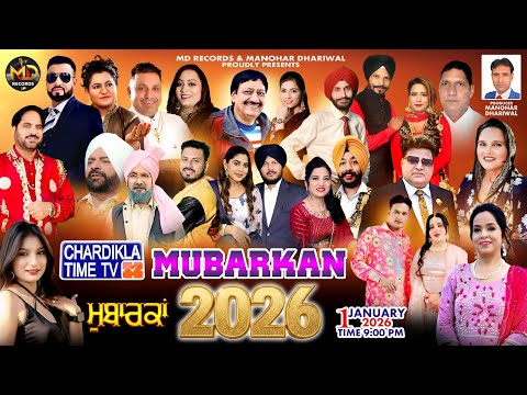 Mubarkan 2026 | Full Program ।MD Records | Manohar Dhariwal | New Year Punjabi Program 2026