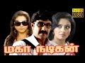 Maha Nadgian Sathiyaraj Namitha Mumtaj Tamil Superhit Comedy Movie HD