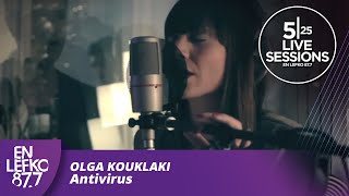 525 Live Sessions : Olga Kouklaki - Antivirus | En Lefko 87.7