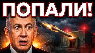 Что СДЕЛАЛ Иран этой ночью