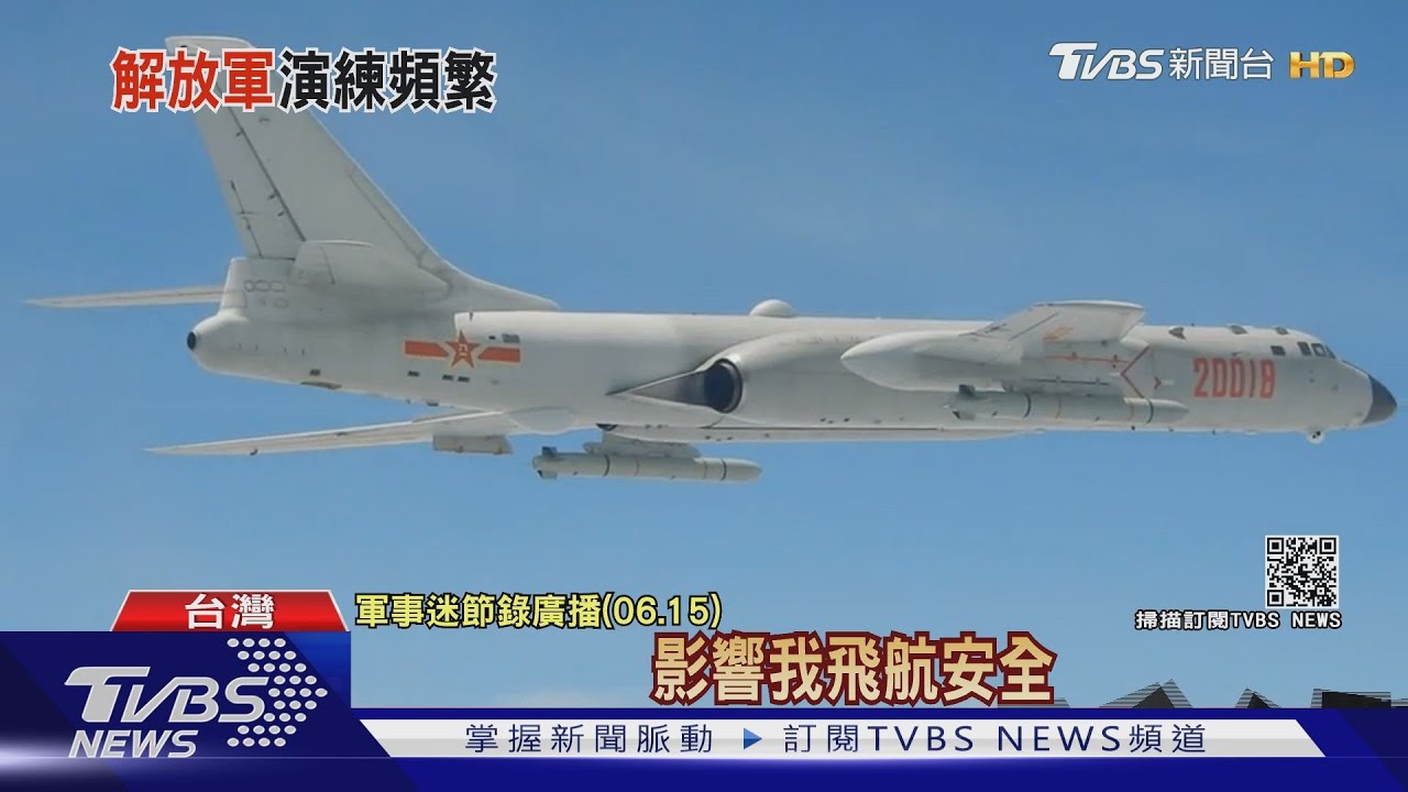 陸轟-6K戰機「模擬繞台」! 火箭軍用台語恫嚇台灣