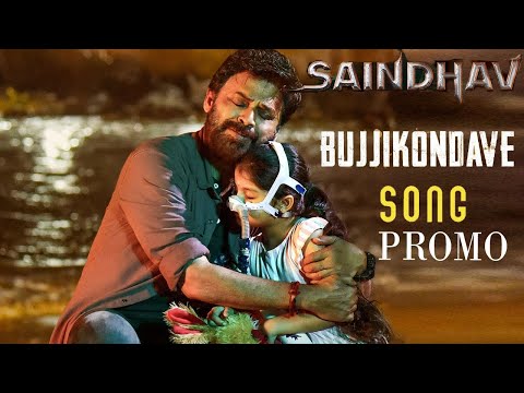 BujjiKondave Song Promo  | Saindhav Third Single | #Saindhav | Venkatesh | Nawazuddin Siddiqui