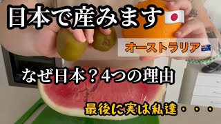 日本帰ります。