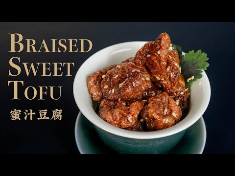 🌿 Tofu Puffs Recipe | How to Make  Braised Sweet Tofu [Easy and Delicious Tofu in 15 minutes ! ]