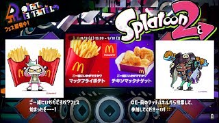 スプラトゥーン２実況プレイ４