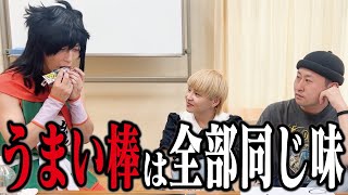 【ヤムチャ】うまい棒を食べるだけ【説】