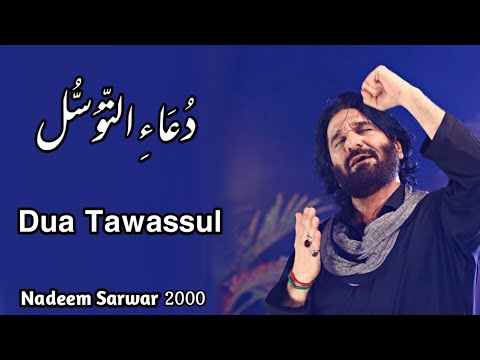 Dua-e-Tawassul ||Nadeem Sarwar|| 2000 ||Lyric||