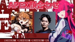 【 #APEX 】 GOLDRUSH 大会に向けて顔合わせ!!w/すでたきさん、獅子神レオナさん【#折咲もしゅ #REJECT】