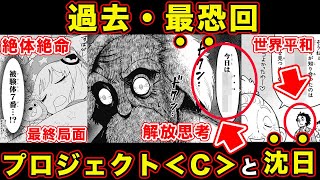 Download lagu 【スパイファミリー】ジークムント・オーセンの闇。沈む日・プロジェクト＜C＞過去最恐に動き出すアーニャの危機がやばい【被験体７番】【神経学】【最重要回】【122話】【考察・感想・反応まとめ】 mp3