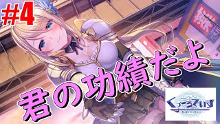 #4【くっころでいず】君の功績だ！暴走車許すな！！！