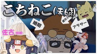 こちねこ(26)、実は結婚考えないとそろそろやばい【ゆっくり実況】【スノブレ】💐🎉🍾