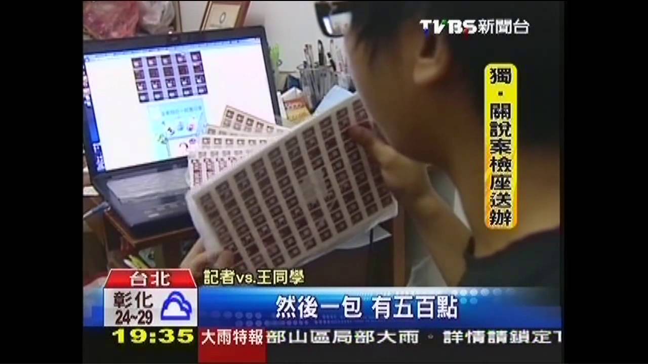買點數換公仔！網拍業績月入20萬